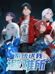 被窝影院综艺现场 一个人在岛上